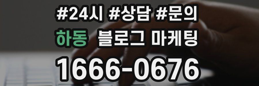 하동 브랜드 블로그