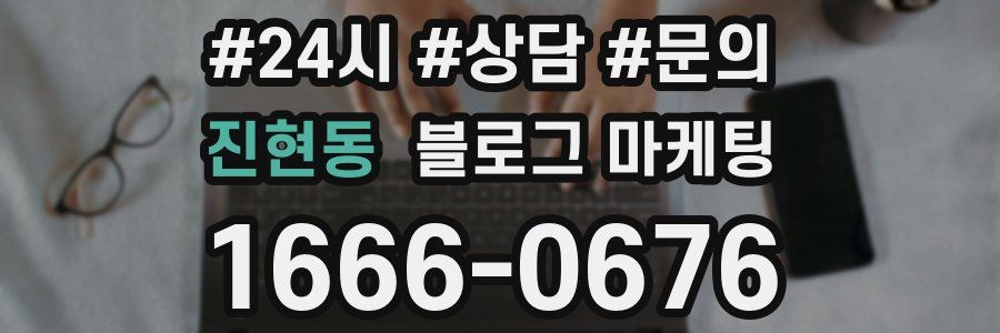 진현동 브랜드 블로그