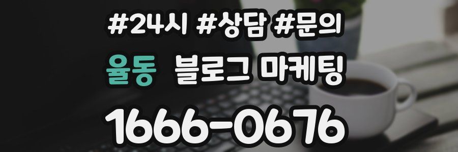 율동 브랜드 블로그