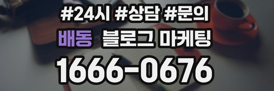 배동 브랜드 블로그