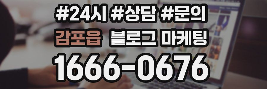감포읍 브랜드 블로그