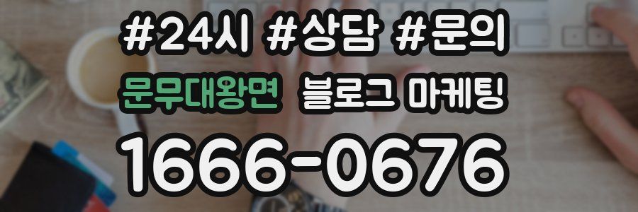 문무대왕면 브랜드 블로그