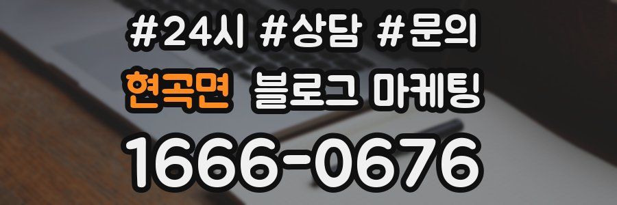 현곡면 브랜드 블로그