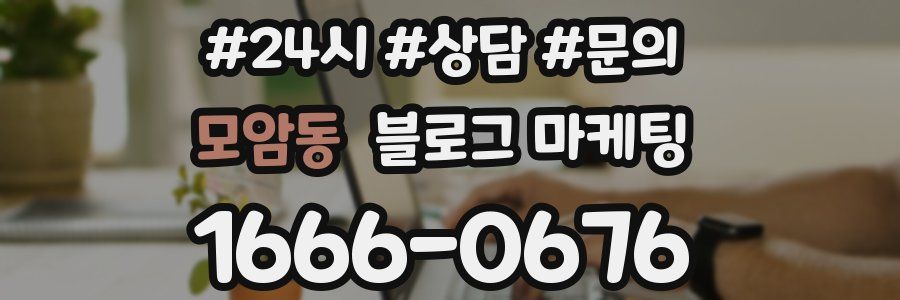 모암동 브랜드 블로그