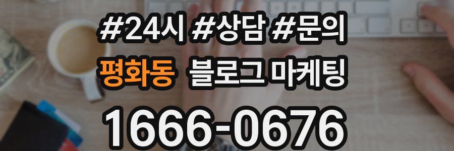 평화동 브랜드 블로그