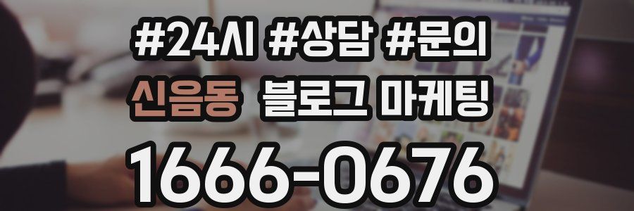 신음동 브랜드 블로그