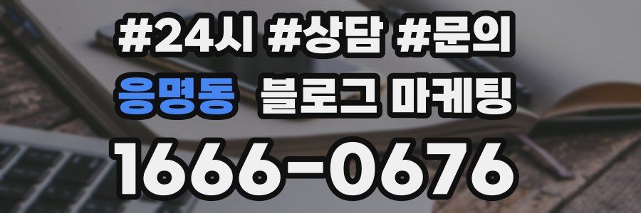 응명동 브랜드 블로그