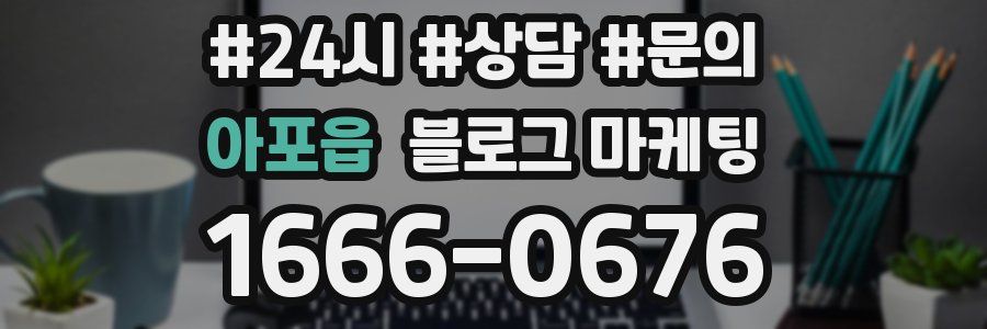 아포읍 브랜드 블로그