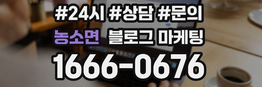농소면 브랜드 블로그