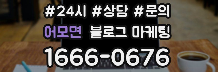 어모면 브랜드 블로그