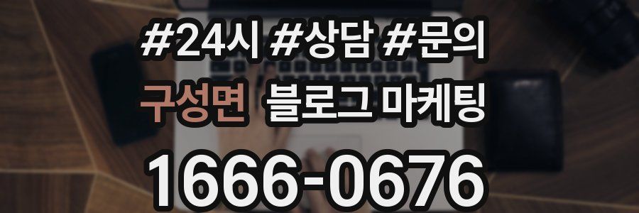 구성면 브랜드 블로그