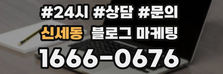 신세동 브랜드 블로그