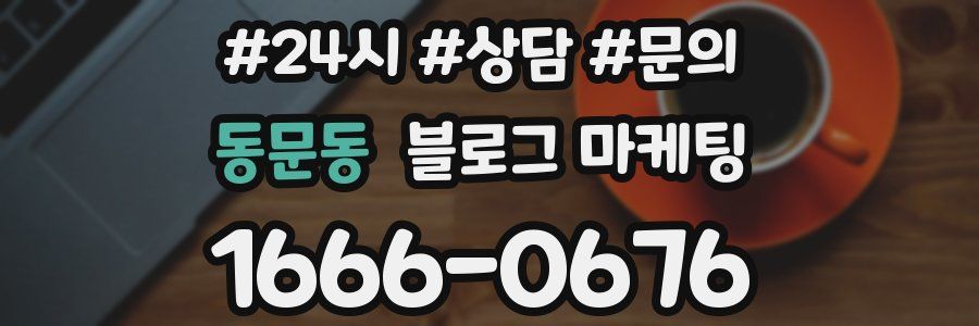 동문동 브랜드 블로그