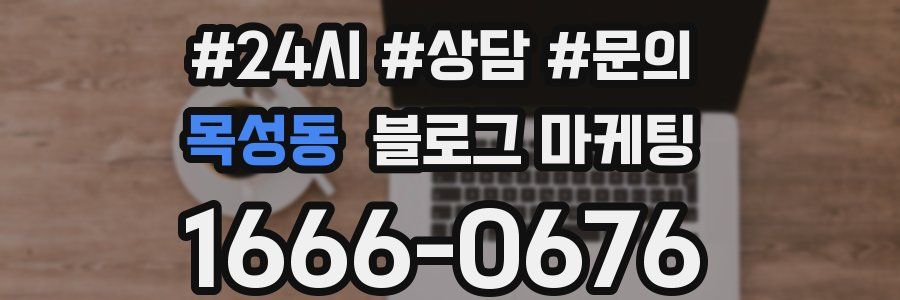 목성동 브랜드 블로그