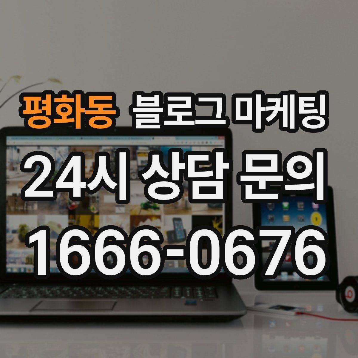 평화동 블로그 마케팅 비 오는 날 더 빛나는 서비스와 메뉴 추천
