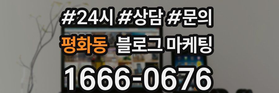 평화동 브랜드 블로그