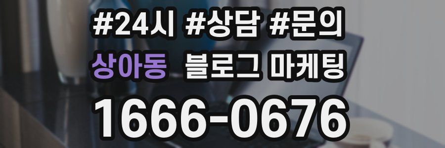 상아동 브랜드 블로그