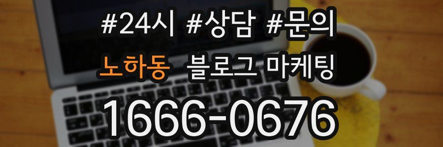 노하동 브랜드 블로그