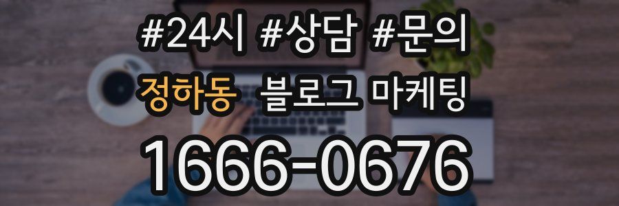 정하동 브랜드 블로그