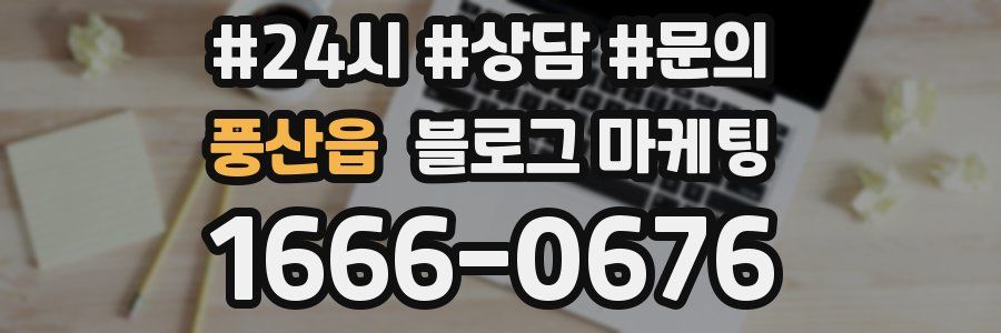 풍산읍 브랜드 블로그
