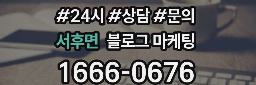 서후면 브랜드 블로그