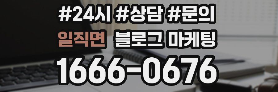 일직면 브랜드 블로그
