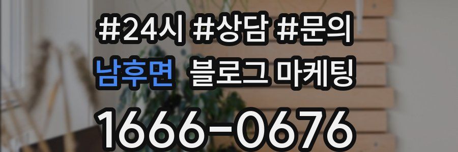 남후면 브랜드 블로그