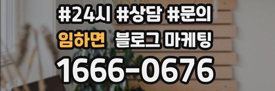 임하면 브랜드 블로그