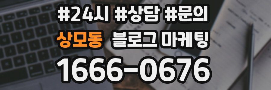 상모동 브랜드 블로그