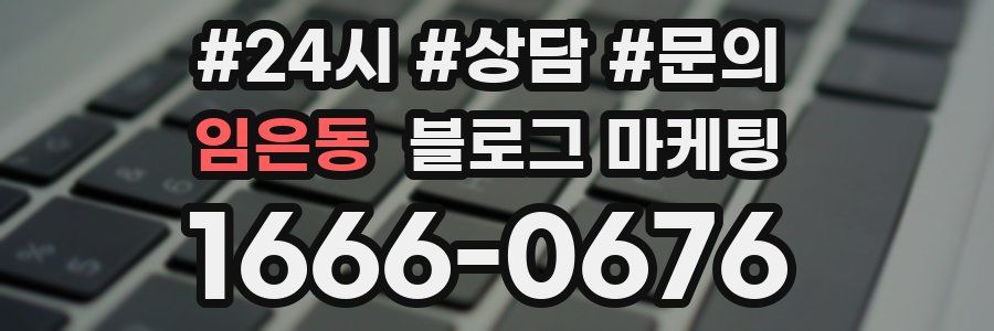 임은동 브랜드 블로그