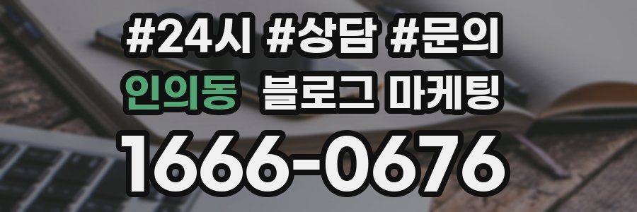 인의동 브랜드 블로그