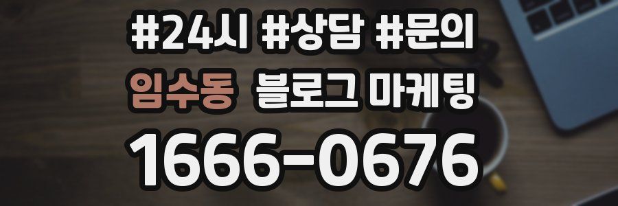 임수동 브랜드 블로그