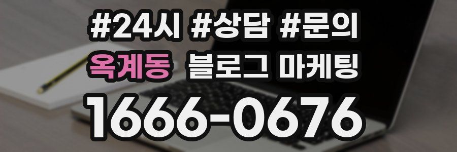 옥계동 브랜드 블로그