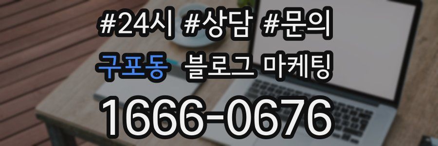 구포동 브랜드 블로그