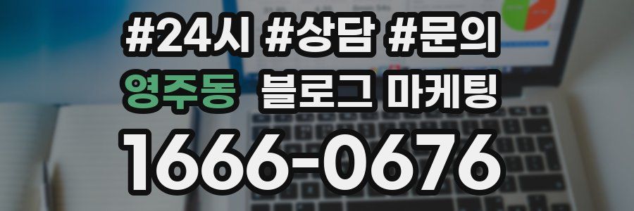 영주동 브랜드 블로그