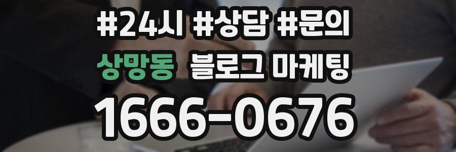 상망동 브랜드 블로그