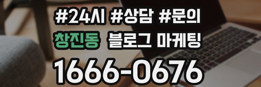 창진동 브랜드 블로그