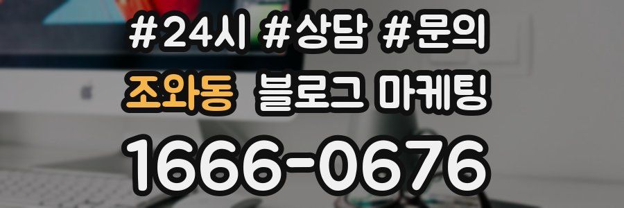 조와동 브랜드 블로그