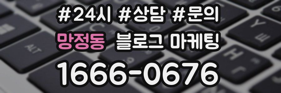 망정동 브랜드 블로그