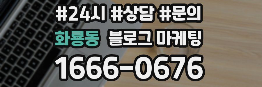 화룡동 브랜드 블로그
