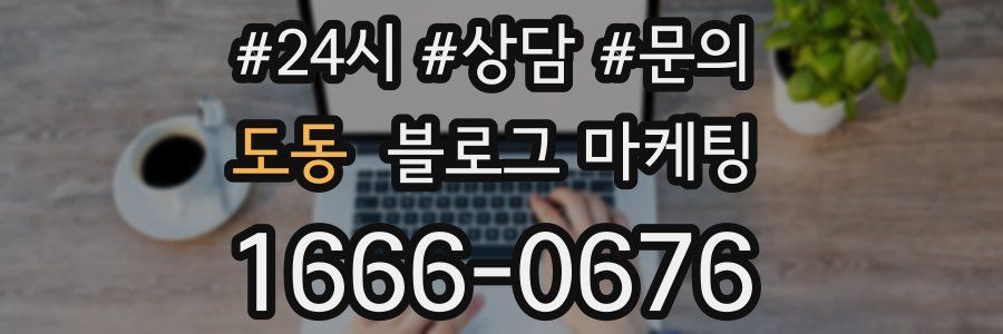 도동 브랜드 블로그