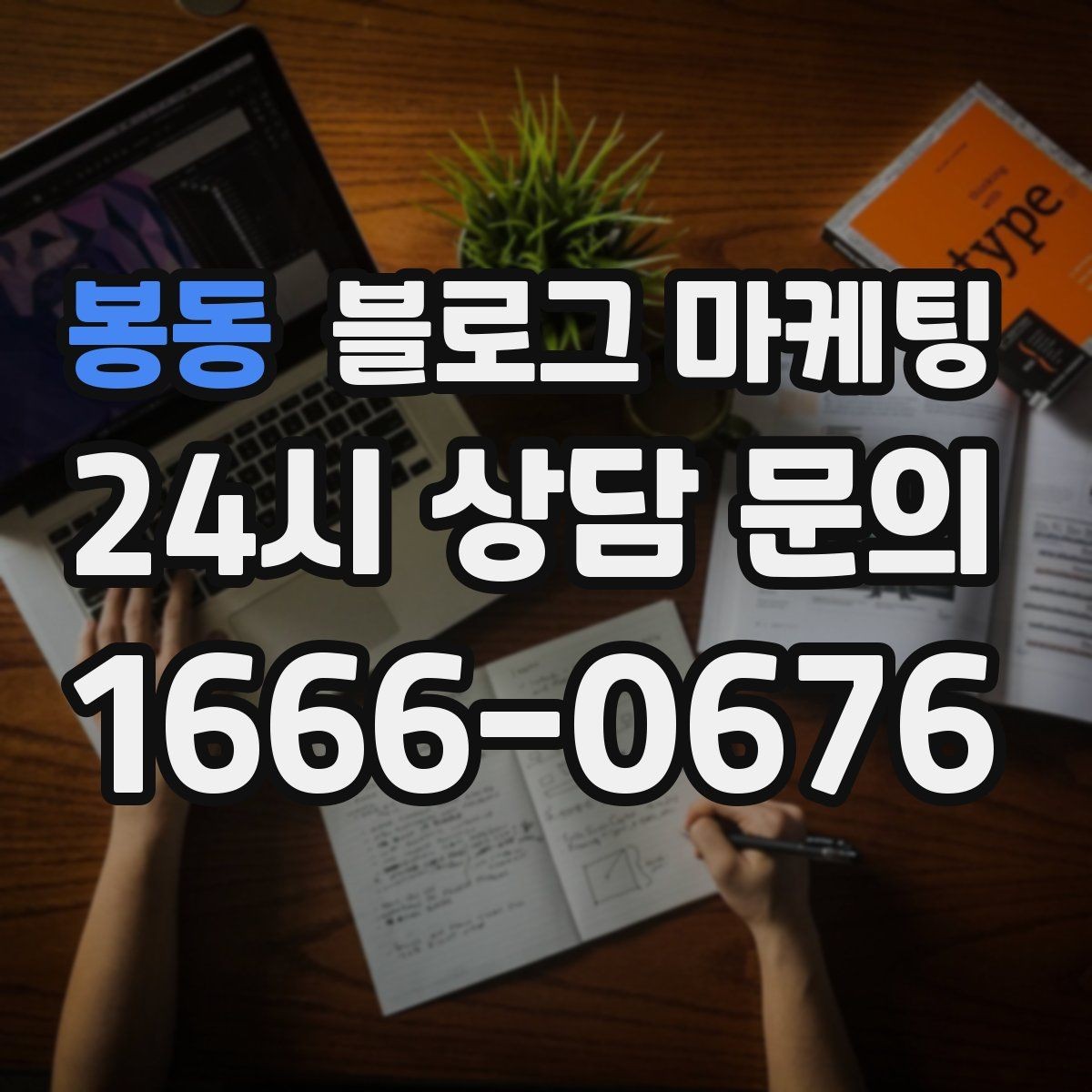 봉동 블로그 마케팅 동네 변화 속에서도 자리를 지키는 이야기