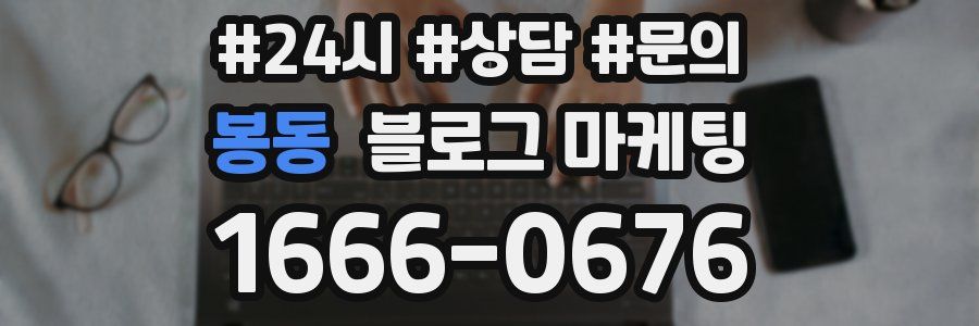 봉동 브랜드 블로그