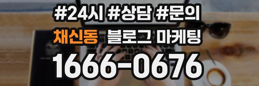 채신동 브랜드 블로그