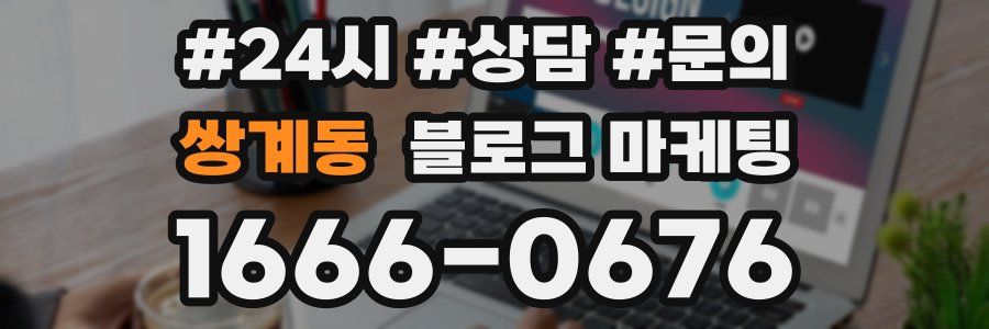 쌍계동 브랜드 블로그