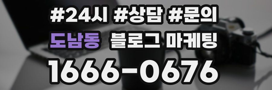도남동 브랜드 블로그