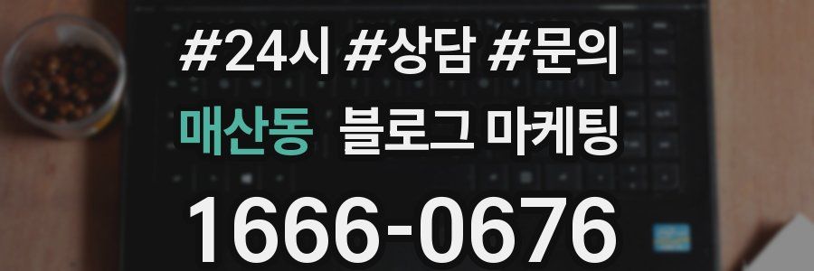 매산동 브랜드 블로그