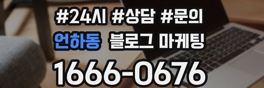 언하동 브랜드 블로그