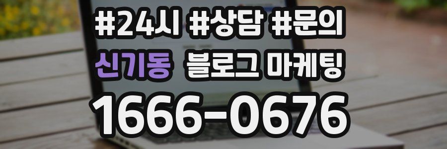 신기동 브랜드 블로그