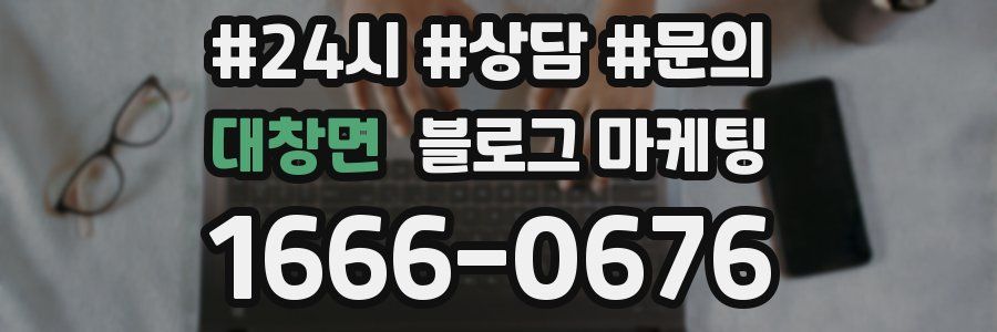 대창면 브랜드 블로그